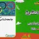 دانلود کتاب لذت موسیقی مهدی عقیلی