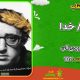 سبد خرید و پرداخت