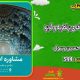 سبد خرید و پرداخت