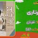 سبد خرید و پرداخت
