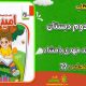 سبد خرید و پرداخت