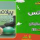سبد خرید و پرداخت