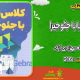 سبد خرید و پرداخت