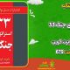 سبد خرید و پرداخت