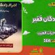 سبد خرید و پرداخت