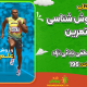 سبد خرید و پرداخت