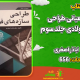 سبد خرید و پرداخت