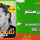 سبد خرید و پرداخت