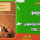 سبد خرید و پرداخت