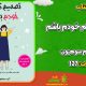 سبد خرید و پرداخت