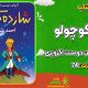 سبد خرید و پرداخت