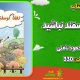 سبد خرید و پرداخت