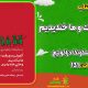 سبد خرید و پرداخت