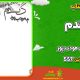 سبد خرید و پرداخت
