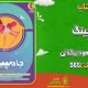 سبد خرید و پرداخت