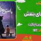 سبد خرید و پرداخت