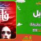 سبد خرید و پرداخت