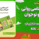 سبد خرید و پرداخت