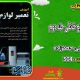 سبد خرید و پرداخت