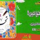 سبد خرید و پرداخت