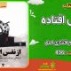 سبد خرید و پرداخت