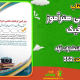 سبد خرید و پرداخت