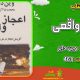 سبد خرید و پرداخت