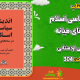 سبد خرید و پرداخت
