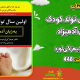 سبد خرید و پرداخت