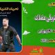 سبد خرید و پرداخت
