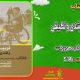 سبد خرید و پرداخت