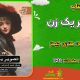 سبد خرید و پرداخت
