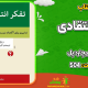 سبد خرید و پرداخت