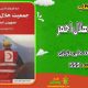 سبد خرید و پرداخت