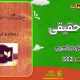 سبد خرید و پرداخت