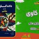 سبد خرید و پرداخت