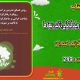 سبد خرید و پرداخت