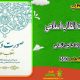 سبد خرید و پرداخت