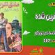 سبد خرید و پرداخت