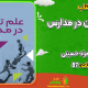 سبد خرید و پرداخت
