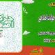سبد خرید و پرداخت