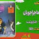 سبد خرید و پرداخت