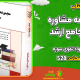 سبد خرید و پرداخت