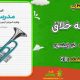 سبد خرید و پرداخت