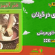 سبد خرید و پرداخت