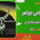 سبد خرید و پرداخت