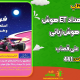 سبد خرید و پرداخت