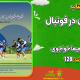 سبد خرید و پرداخت