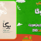 سبد خرید و پرداخت