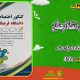 سبد خرید و پرداخت